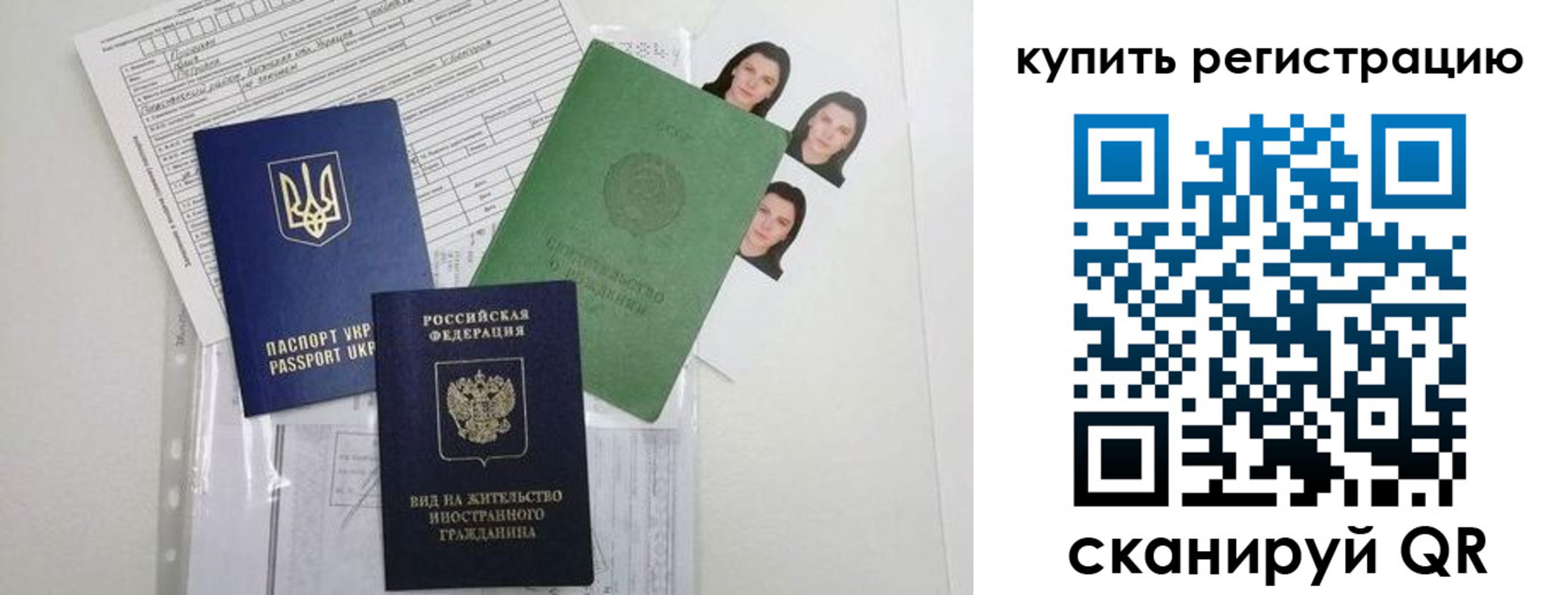 временная регистрация для школы в Алапаевске