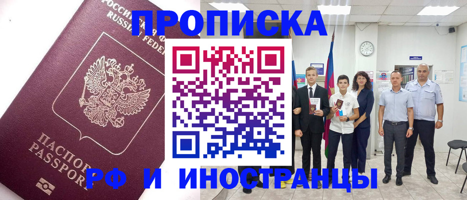 прописка для кредита в Алапаевске