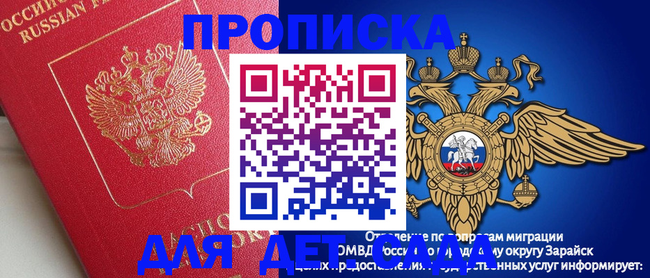 прописка гарантия в Алапаевске