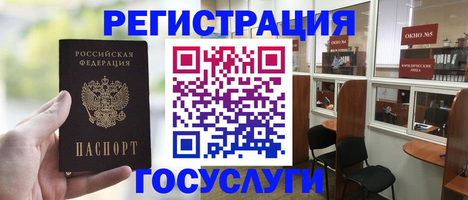 прописка для школы в Алапаевске