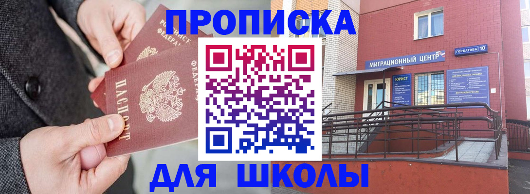 прописка гарантия в Алапаевске